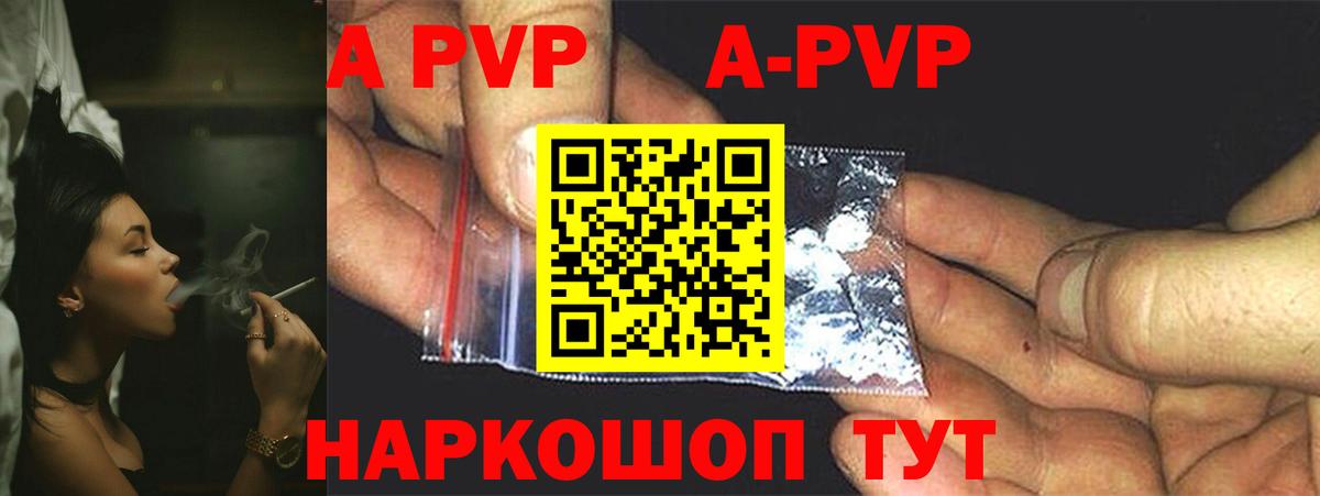 A-PVP СК Будённовск