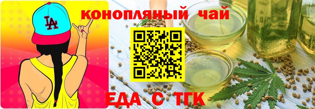 Canna-Cookies конопля  Вход с VPN  Будённовск 