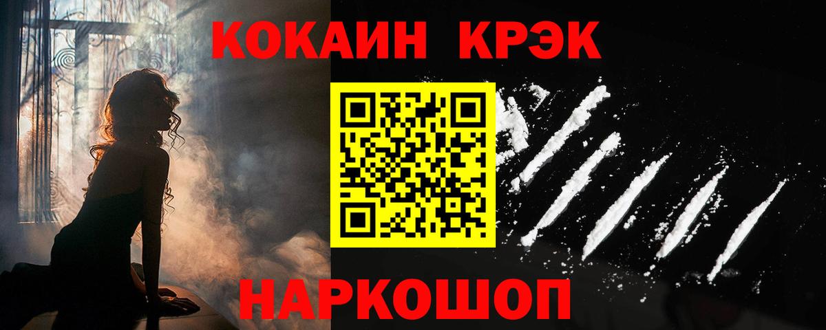 Будённовск  Кокаин 99%  дарнет шоп  Вход с VPN 