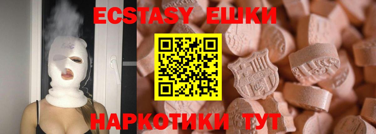 Ecstasy MDMA  Экстази XTC  Будённовск  Вход с VPN 