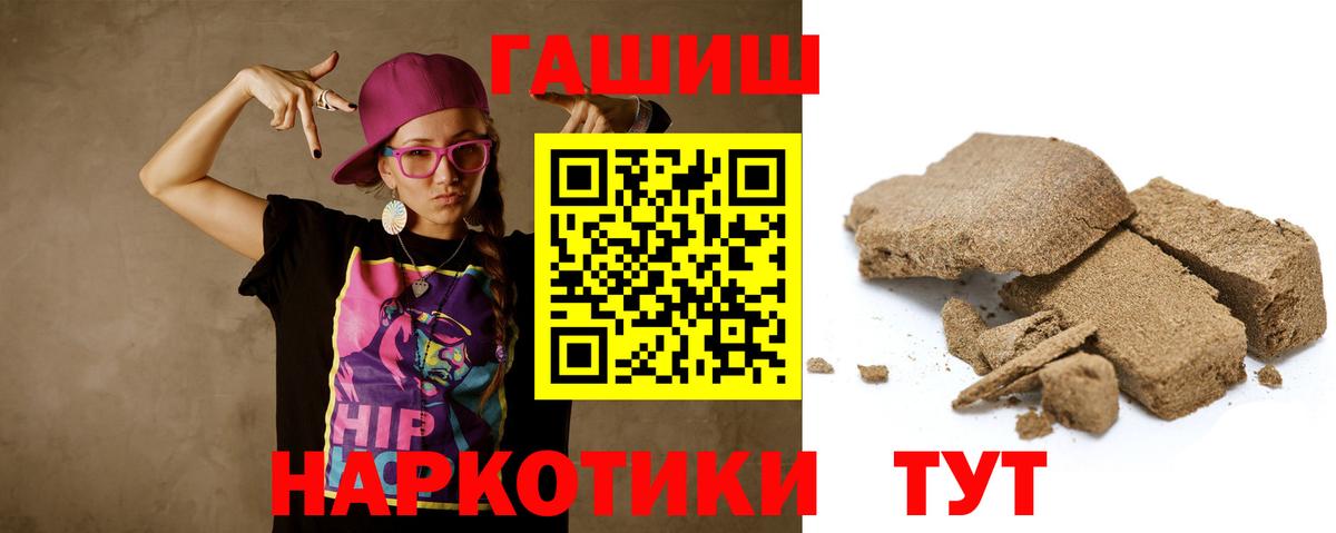 Гашиш Cannabis  ГАШИШ  Будённовск  Вход с VPN  ГАШИШ гарик 