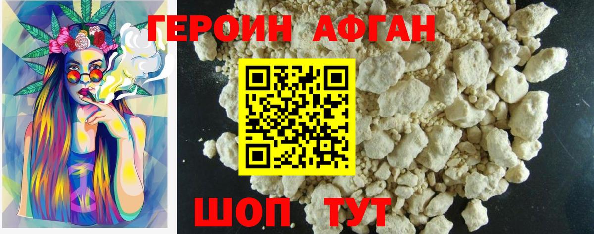 Будённовск  Героин хмурый  Вход с VPN 
