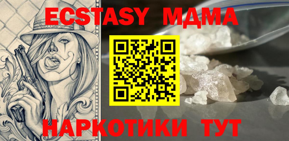 Будённовск  MDMA Molly  MDMA молли  Вход с VPN 