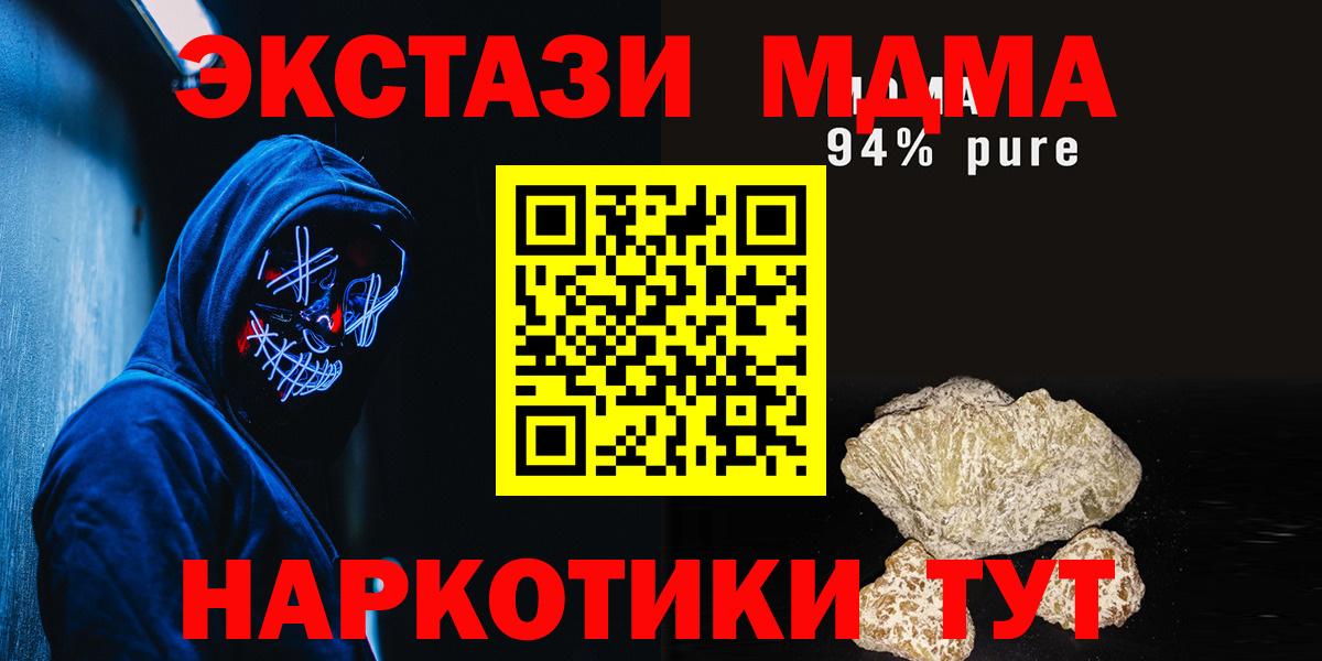 MDMA молли Будённовск