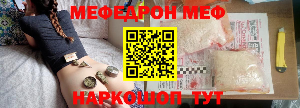 МЕФ мука Будённовск