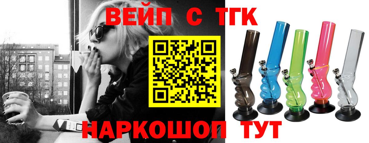 Будённовск  kraken онион  Вход с VPN  ТГК вейп 
