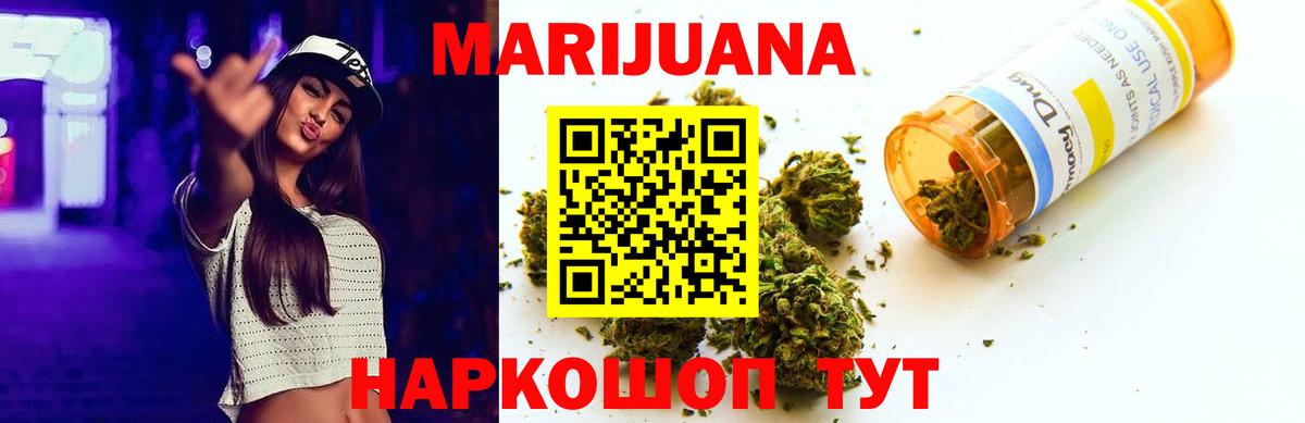 МАРИХУАНА конопля Будённовск